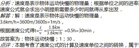 一分钟步行速度怎么算
