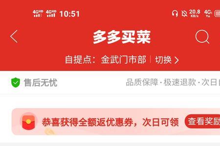 多多买菜的配送费是多少