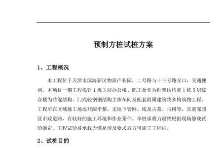 试桩需要五方到场吗