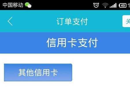 查询不到卡bin信息是什么回事