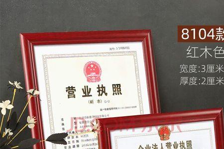 营业执照是法人证还是许可证