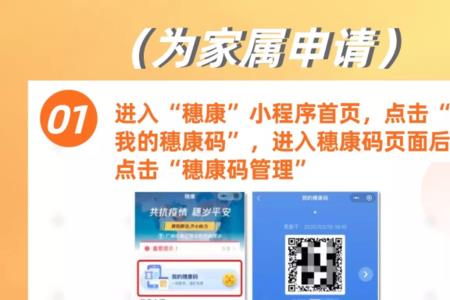 穗康码申诉需要什么材料和流程
