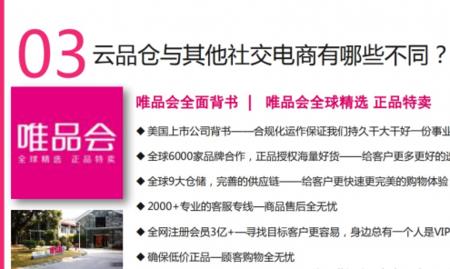 唯品会个人能开店吗
