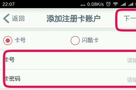 儿童卡怎么查询余额