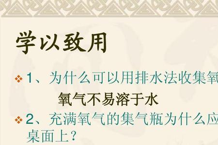 氧气向上排空气法