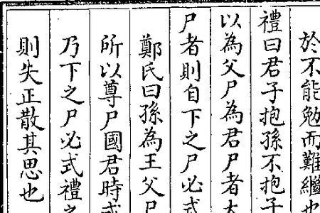 其于人也什么意思
