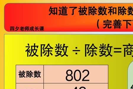 被除数缩小2倍除数不变求商的题