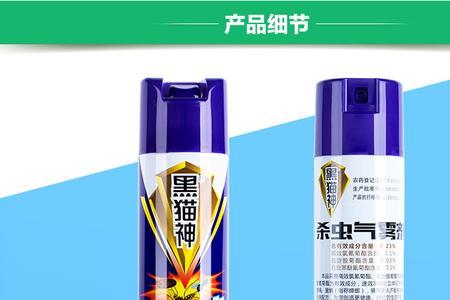 敌百杀虫剂能杀蚊子吗