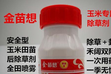玉米除草剂20元1瓶是什么药