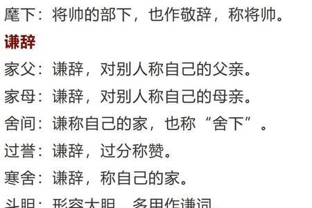 拜访是敬称还是谦称