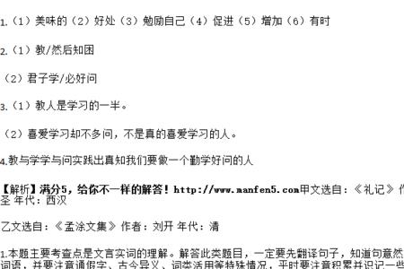 古文弗食是什么意思