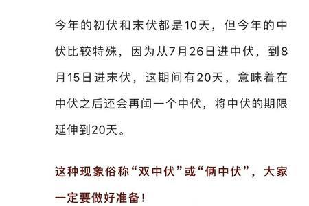 2002年入伏第一天是几号