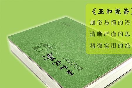 讲茶是什么意思