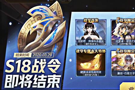 王者战令结束就是赛季结束吗