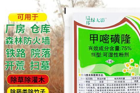 白皮松林地是否可用甲嘧磺隆