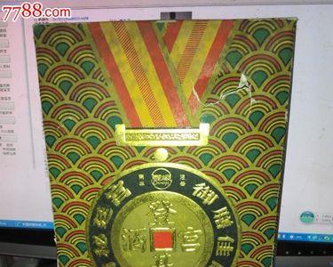 仁和宫廷玉液酒多少钱一瓶