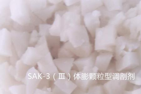 遇水膨胀的颗粒叫什么