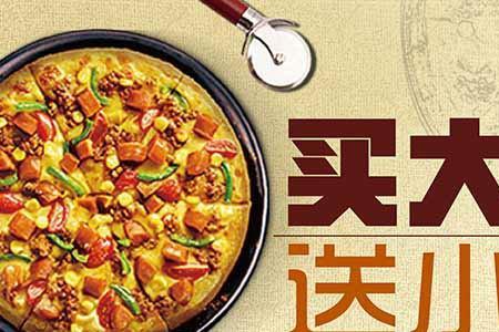 必胜客79元买一送一几点刷新
