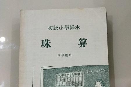 听珠算和看珠算的区别
