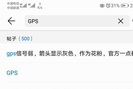 为什么手机的gps打不开
