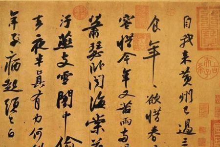 苏东坡在黄州最著名四首的作品