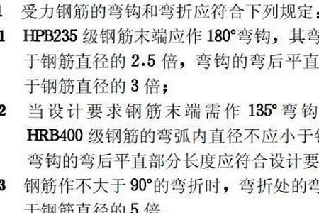 钢筋弯曲各有哪些特点