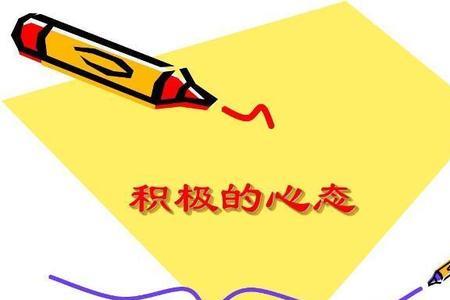 对模糊不清的态度该怎么办