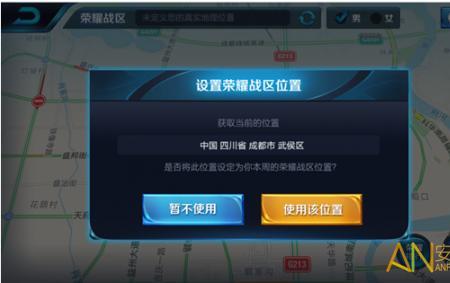 王者定位周几怎么设置