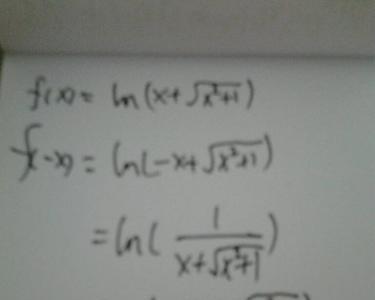 lnx等于多少