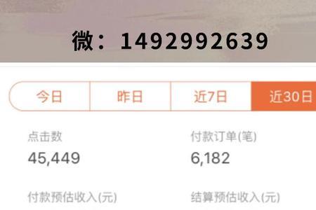 淘宝联盟高级引流人数60人怎么弄