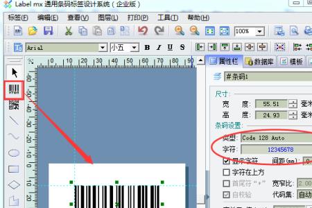 label怎么设置打印区域