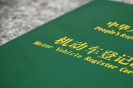 绿本解押为什么要花300元