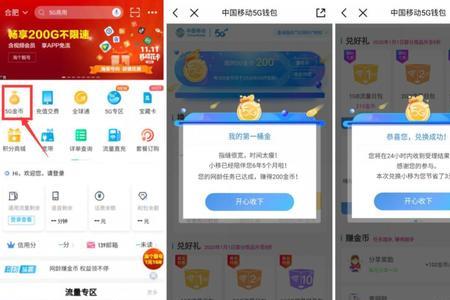 中国移动通用流量怎么充值