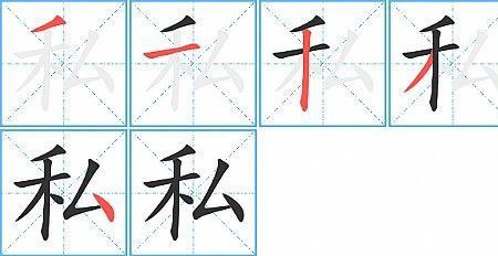 禾字旁七画的字有什么