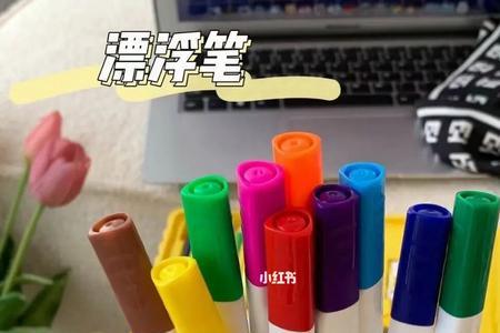 漂浮笔有毒吗