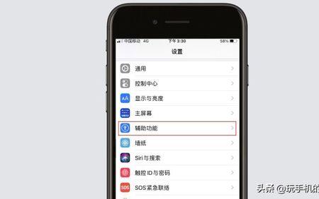 苹果怎么返回键设置右边