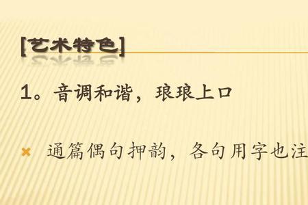 落字平仄