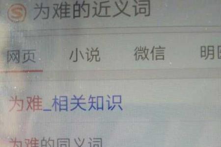 早近义词是什么