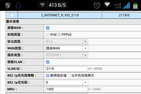 光猫id是是超项密码吗