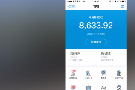 青桔欠费不还会怎么样