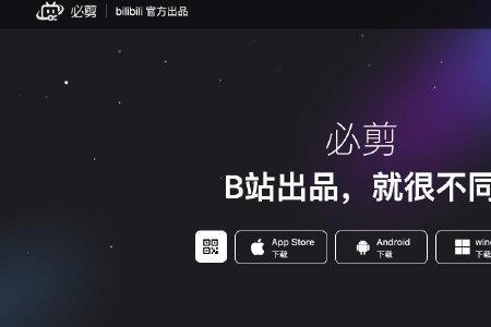 b站必剪投稿审核要多久