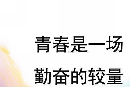 关于青春成长的近义词