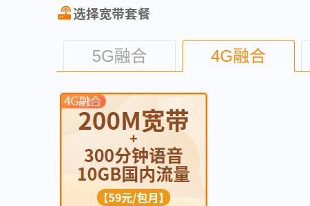 网费和话费是互通的吗