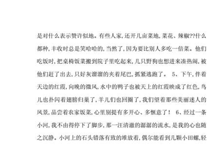描写美丽乡村的词语有哪些
