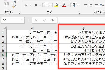 600元的大写六怎么写
