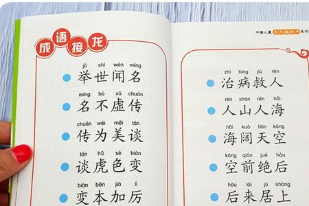 擒捉发落是四字词语吗