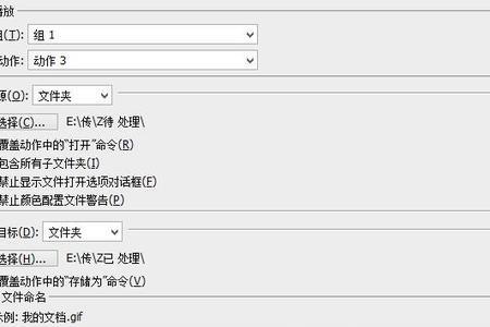 ps批处理提示命令不可用怎么办