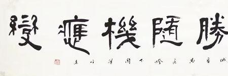 张弛有道和适可而止的区别