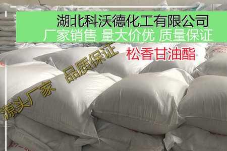 松香甘油酯是危险品吗