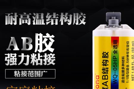 环氧胶和ab胶有什么区别
